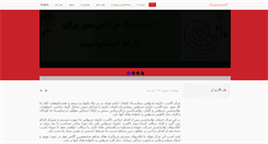 Desktop Screenshot of ci-loghman.com